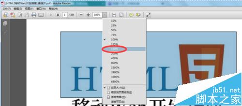 AdobeReader pdf阅读怎么拍照不失真？