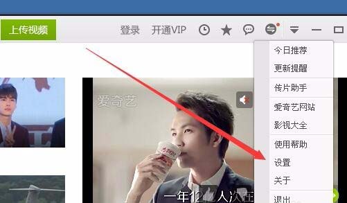 爱奇艺pc客户端总是自动启动该怎么办?