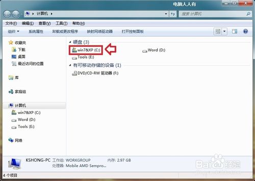 win7桌面图标都变成word图标怎么解决?