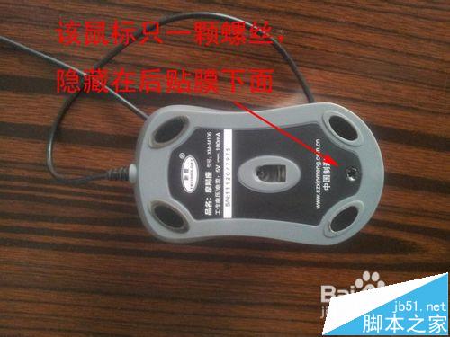 有线鼠标怎么完全拆解? 鼠标拆解图文教程
