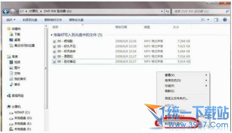 win7自带刻录软件 光盘刻录图文教程