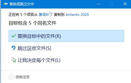 三维渲染软件Artlantis Studio 2020中文破解版安装教程