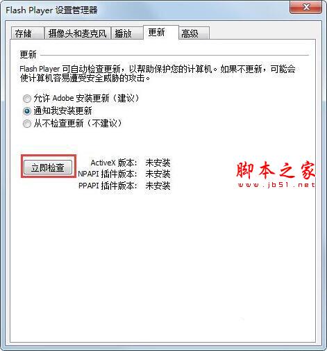 win7系统下提示actionscript错误怎么办?actionscript错误解决方法介绍