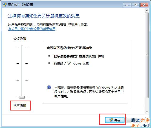 Win7如何关闭HIPS工具？Win7关闭HIPS工具的方法