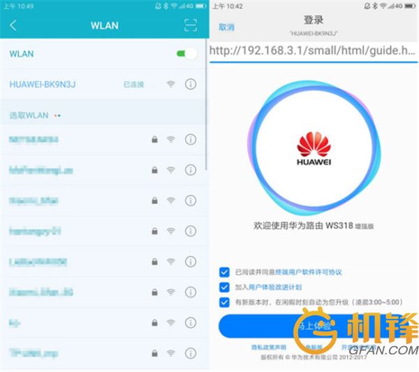 华为WS318增强版值得买吗？华为WS318增强版路由器详细评测