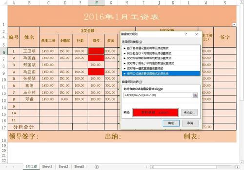 excel使用公式如何突出显示数据?