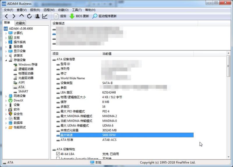 怎么辨别机械硬盘和固态硬盘?(附多种方法)