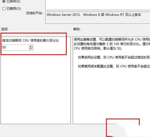 win10系统中windows defender antivirus占用内存很高怎么办?