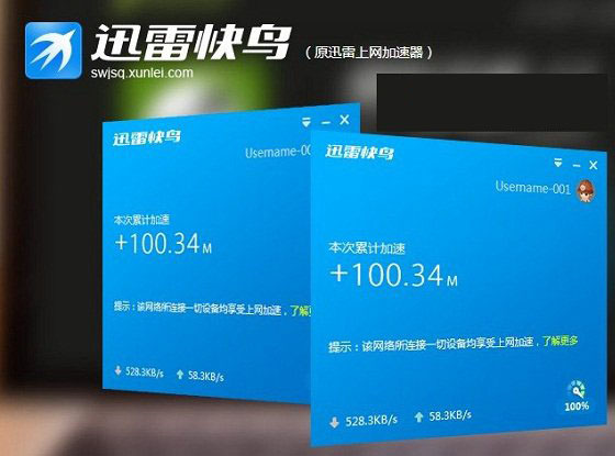 迅雷快鸟CPU占用过高现象的解决办法介绍