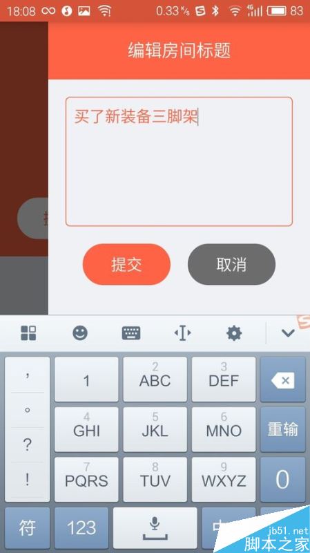 斗鱼怎么用手机直播  斗鱼在手机上直播的方法教程