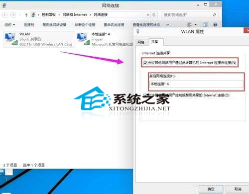 Win10系统下创建WiFi热点供手机或平板使用