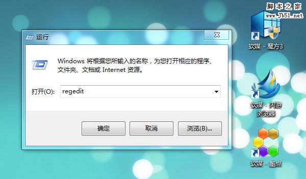 Win7登录界面的administrator用户名该如何隐藏