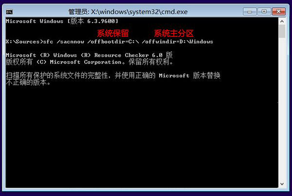 Win8.1 Update启动失败无法启动问题解决方法
