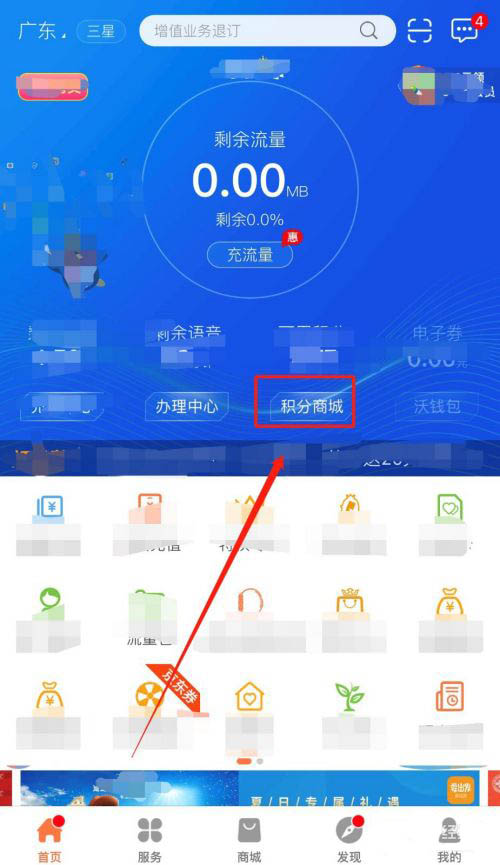 联通积分商城积分怎么免费兑换懒人听书VIP月卡?