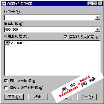 SQL配合3389的一次入侵(图)