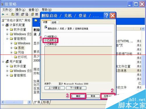 windows系统怎么取消关机时强制关闭程序提示窗口？