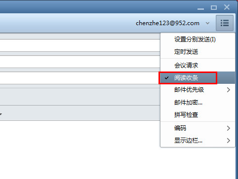 foxmail如何设置已读回执 foxmail阅读收条设置方法图解