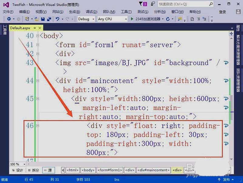 VisualStudio使命使用代码实现网页的整体布局?
