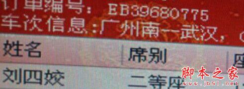 吾易购票怎么抢火车票？吾易购票购买火车票教程