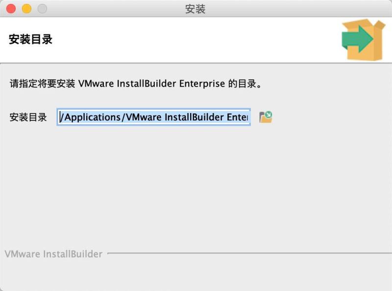 VMware InstallBuilder Enterprise for Mac激活教程 附激活版下载地址