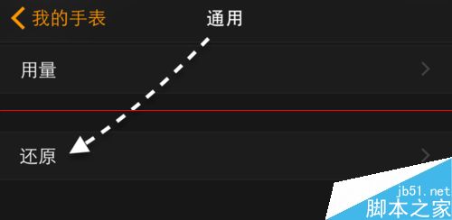 Apple Watch忘记了密码该怎么重置密码？