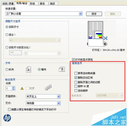惠普Designjet T920绘图仪打印前无法预览怎么办?