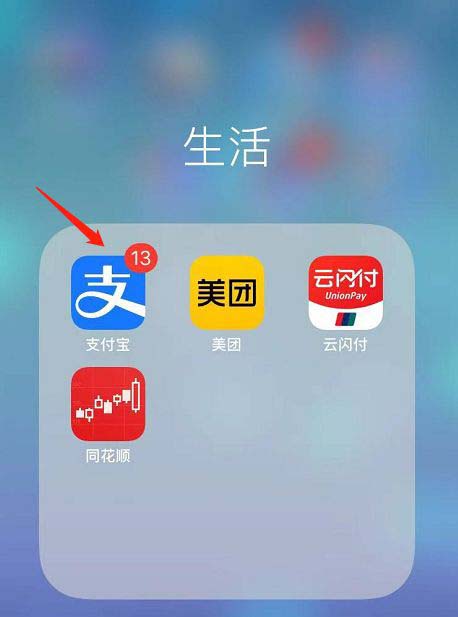支付宝花呗闹钟怎么设置? 花呗超额消费闹钟提醒的开启方法