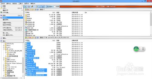 怎么把自己想要的文件刻录成iso?iso文件制作和ultraiso安装图文教程