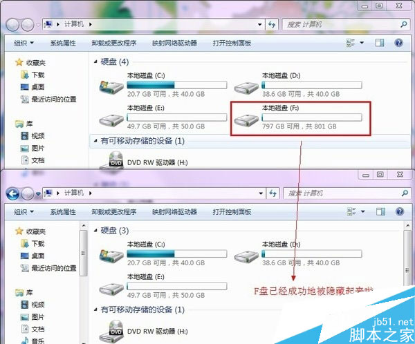 win10隐藏重要硬盘分区的方法