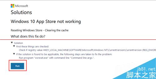 win10应用商店打不开闪退怎么办？微软官方软件帮你解决