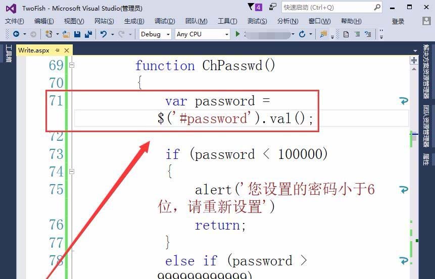 vs2015网页怎么判断密码位数是否正确?