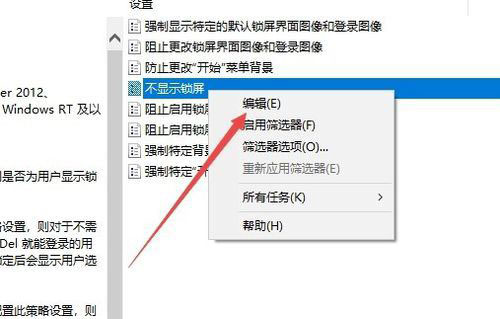 win10家庭版锁屏界面是灰黑色无法更换的解决办法