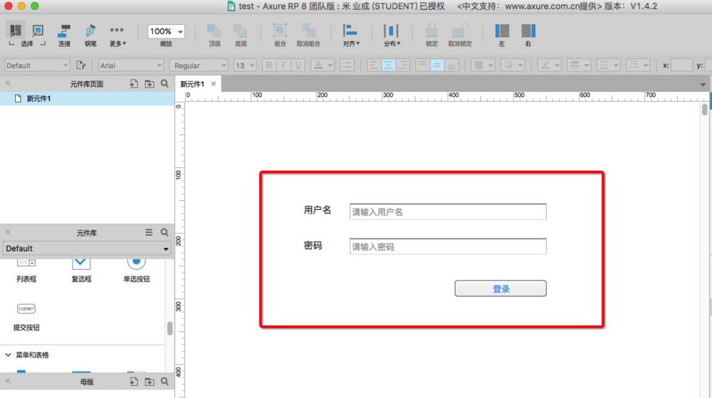 Axure怎么新建元件库? Axure元件库的使用方法