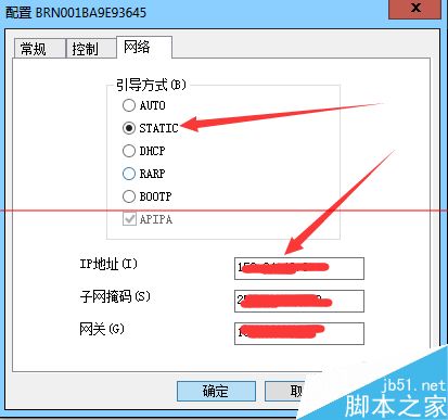 兄弟5450打印机怎么设置IP地址？