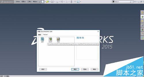 solidworks内螺纹怎么画? solidworks绘制螺纹的教程