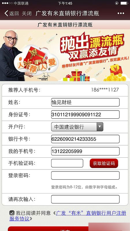 揭秘微信朋友圈里的假冒支付宝卡疯狂抢红包内幕骗局