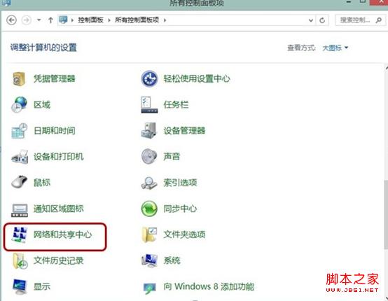 windows8系统ADSL空闲时自动掉线的原因分析及解决