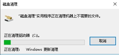 win10系统怎么删除系统更新后的垃圾文件 C盘垃圾文件删除步骤