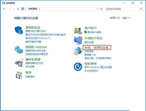 Win10时间同步出错怎么办 Win10时间同步出错解决方法