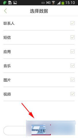 闪连怎么用 闪连传输数据到手机方法