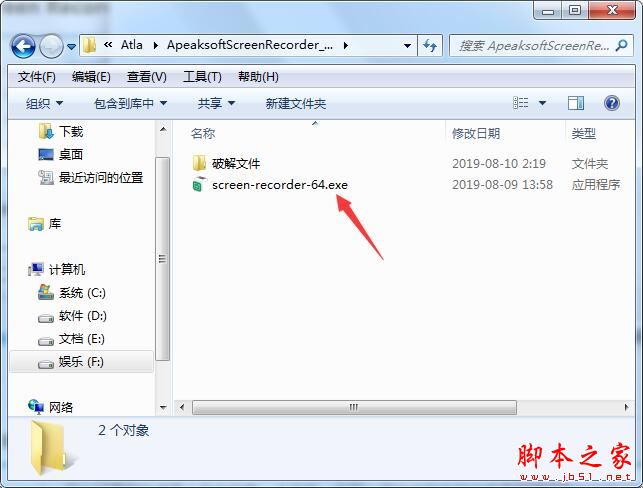 Apeaksoft Screen Recorder(屏幕录像软件)安装及激活教程