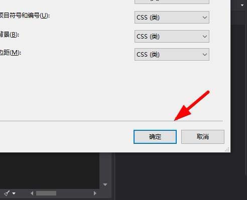 VS2019怎么设置CSS的默认属性?