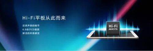 华为平板M3平板怎么选购? 华为平板M3详细介绍