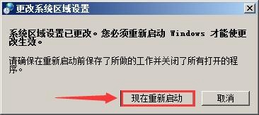如何解决WinXP系统记事本乱码?解决WinXP系统记事本乱码的教程