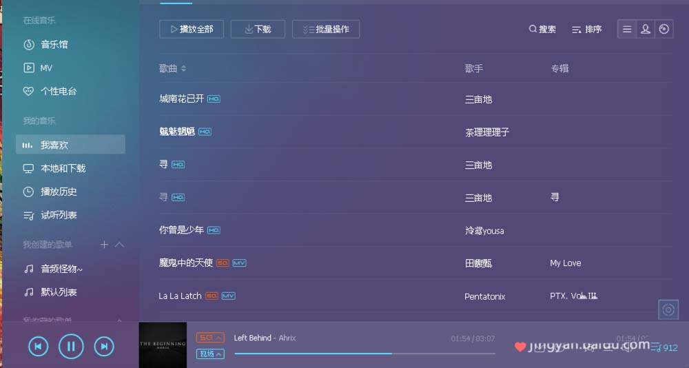 qq音乐怎么创建歌单并投稿发布?