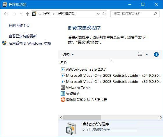 win10安装itunes提示"windows Installer程序包有问题"的两种解决方法步骤