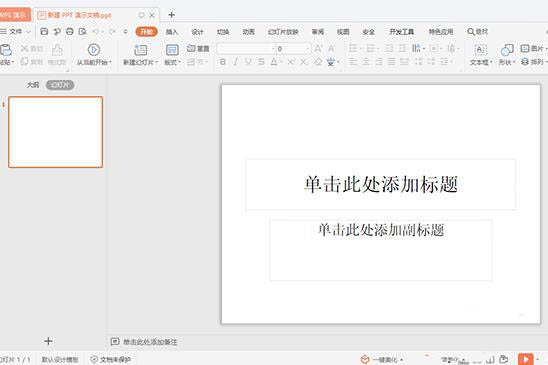 腾讯会议ppt怎么共享? 腾讯会议共享ppt的教程