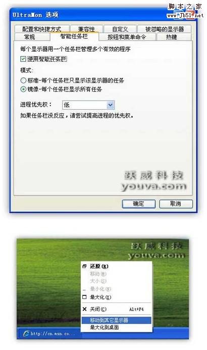 双显示器设置:如何设置一台电脑两个显示器