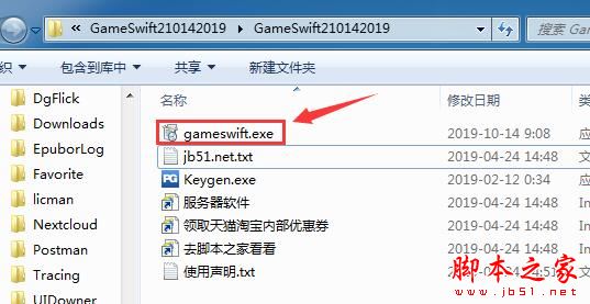 GameSwift如何激活?游戏优化工具PGWARE GameSwift安装及激活教程