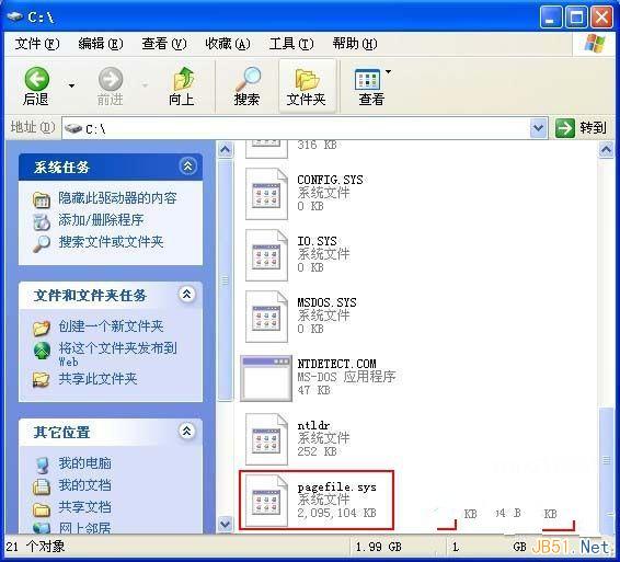 Windows XP总是提示虚拟内存最小值太低的解决方法